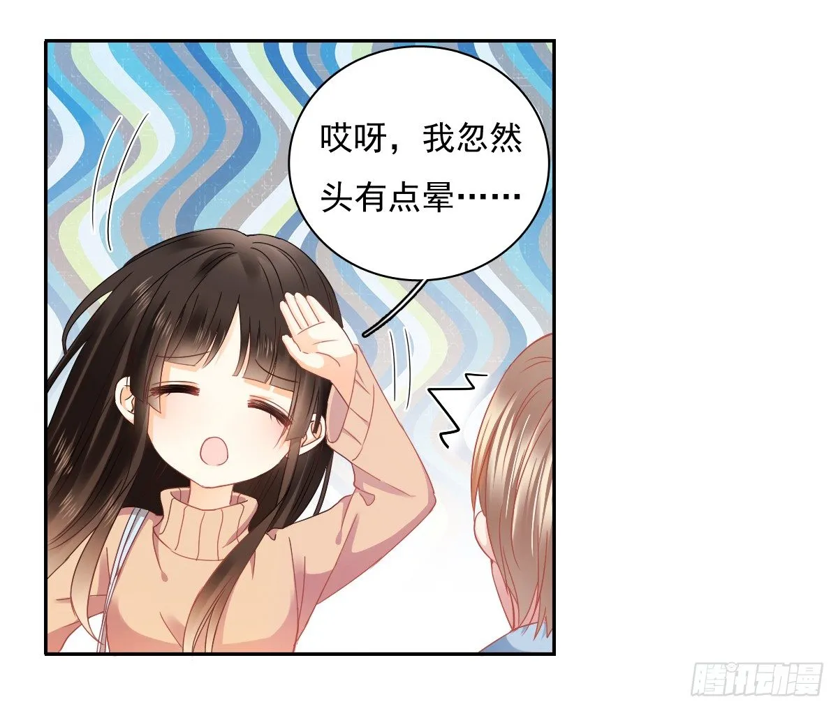 世界再大，我的眼里只有你 第4页
