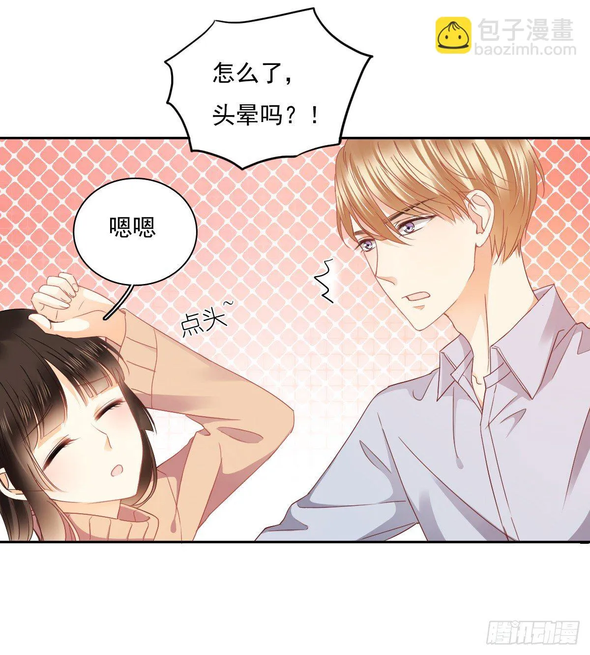 世界再大，我的眼里只有你 第5页