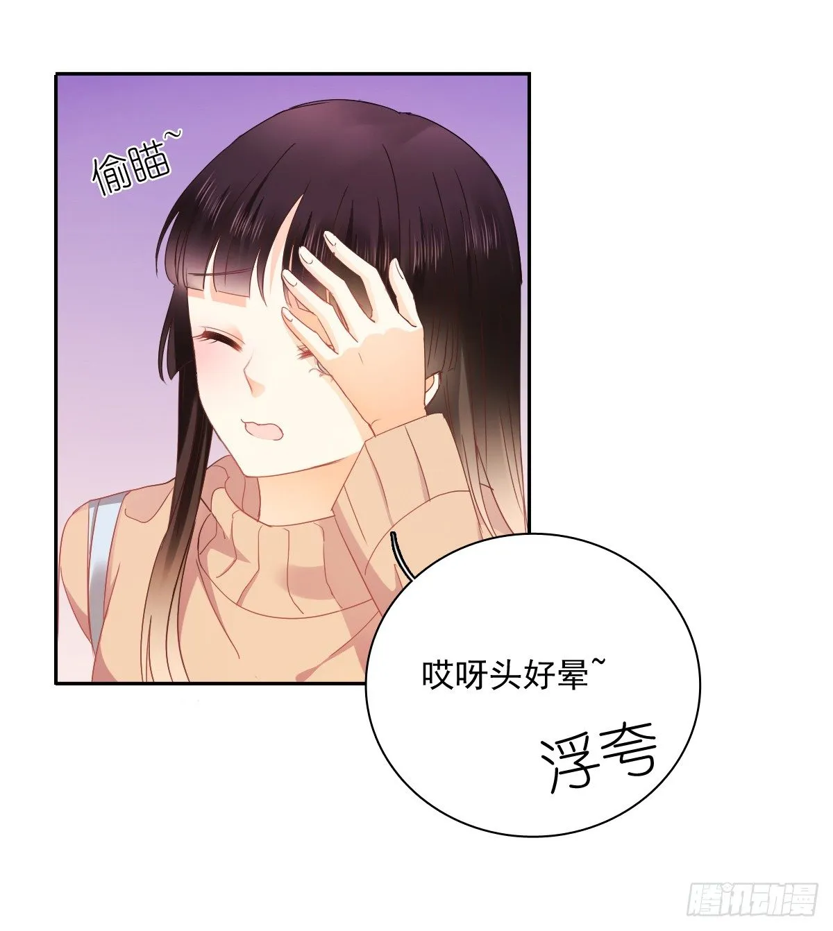 世界再大，我的眼里只有你 第6页