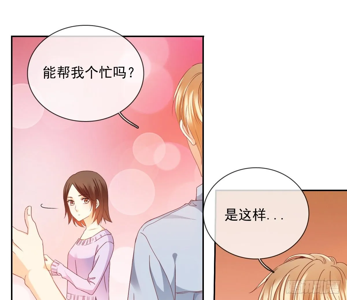 世界再大，我的眼里只有你 第13页
