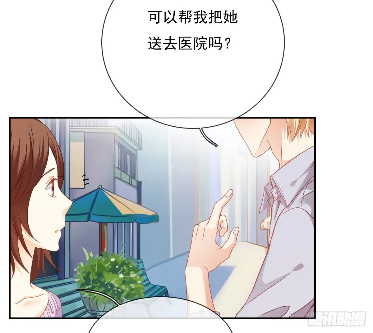 世界再大，我的眼里只有你 第15页