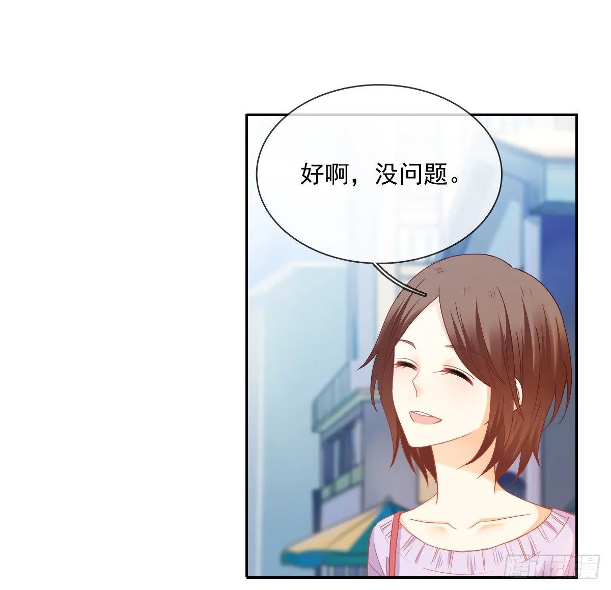 世界再大，我的眼里只有你 第18页