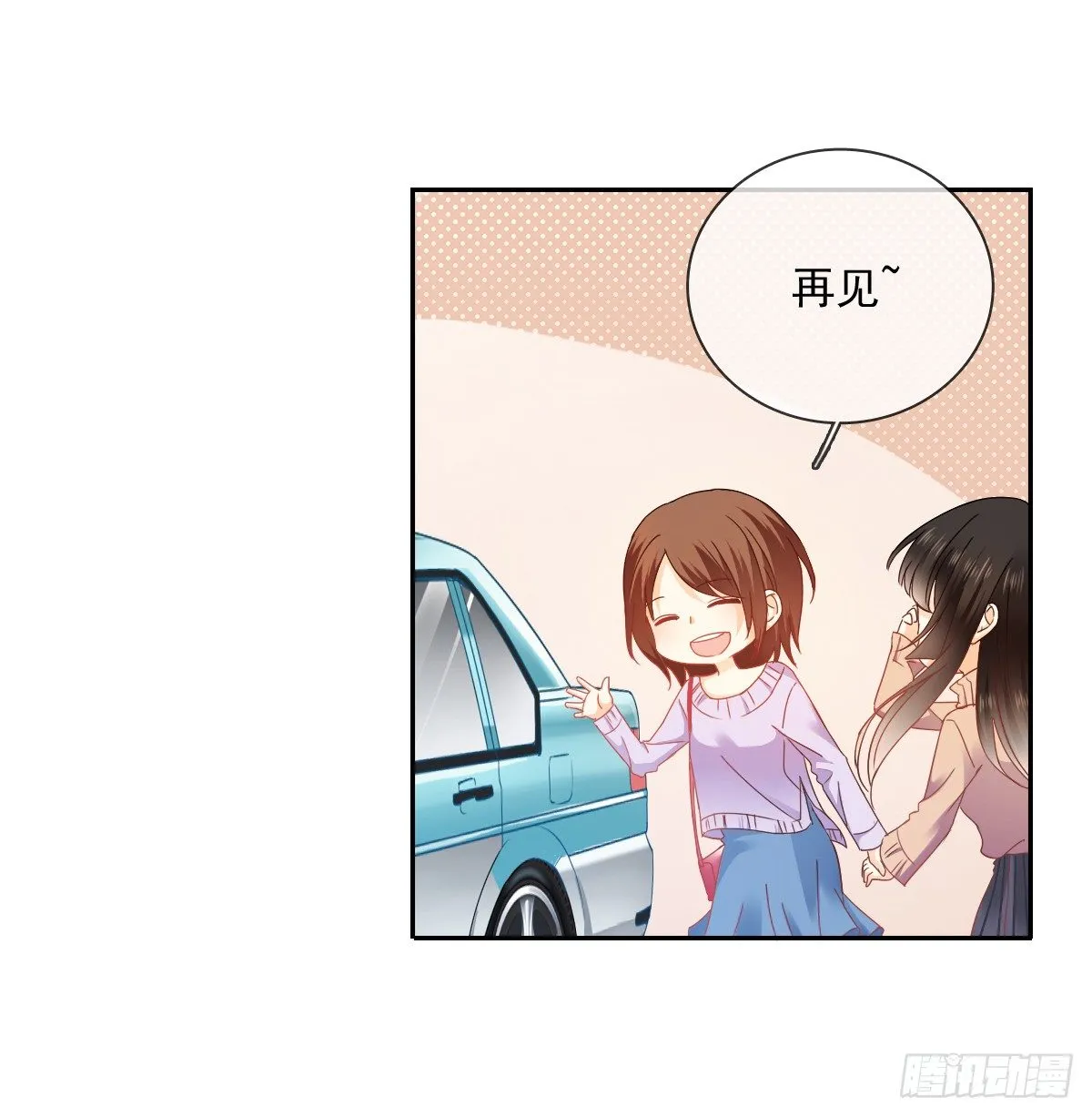 世界再大，我的眼里只有你 第25页