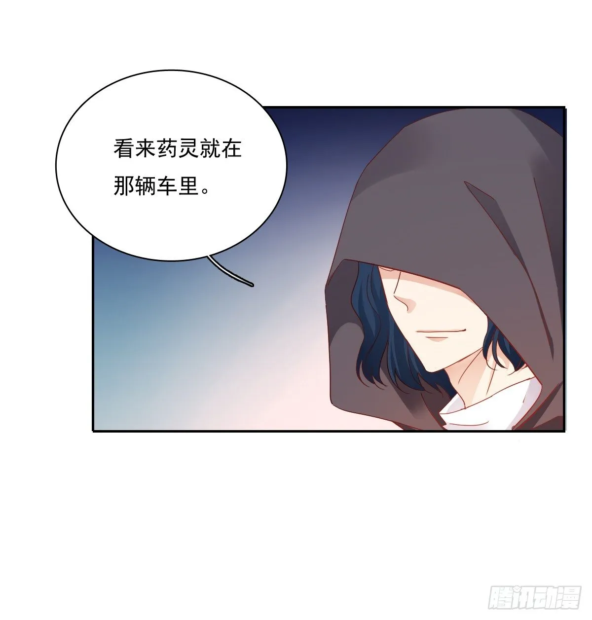 世界再大，我的眼里只有你 第32页