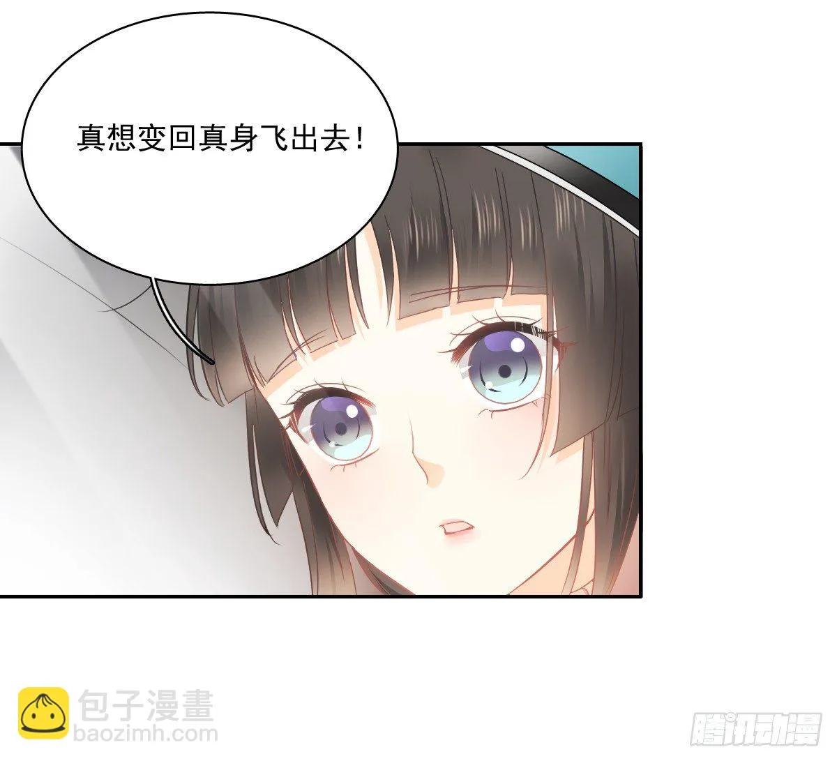 世界再大，我的眼里只有你 第35页