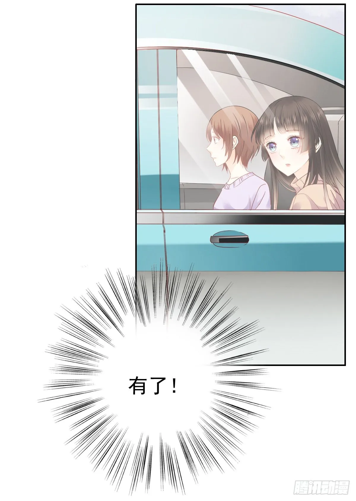 世界再大，我的眼里只有你 第36页