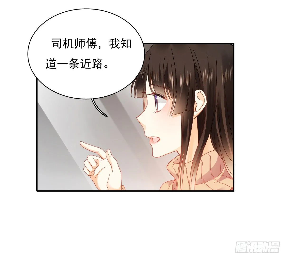 世界再大，我的眼里只有你 第37页