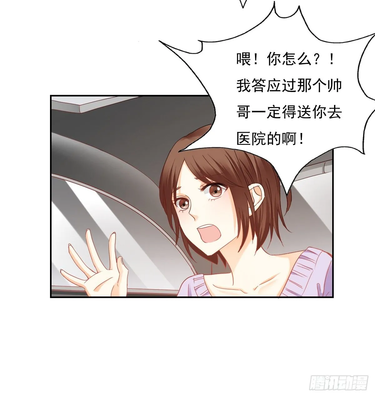 世界再大，我的眼里只有你 第45页