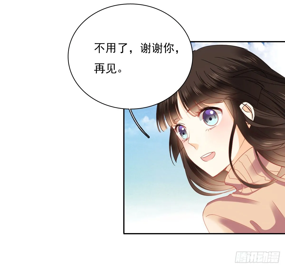 世界再大，我的眼里只有你 第46页