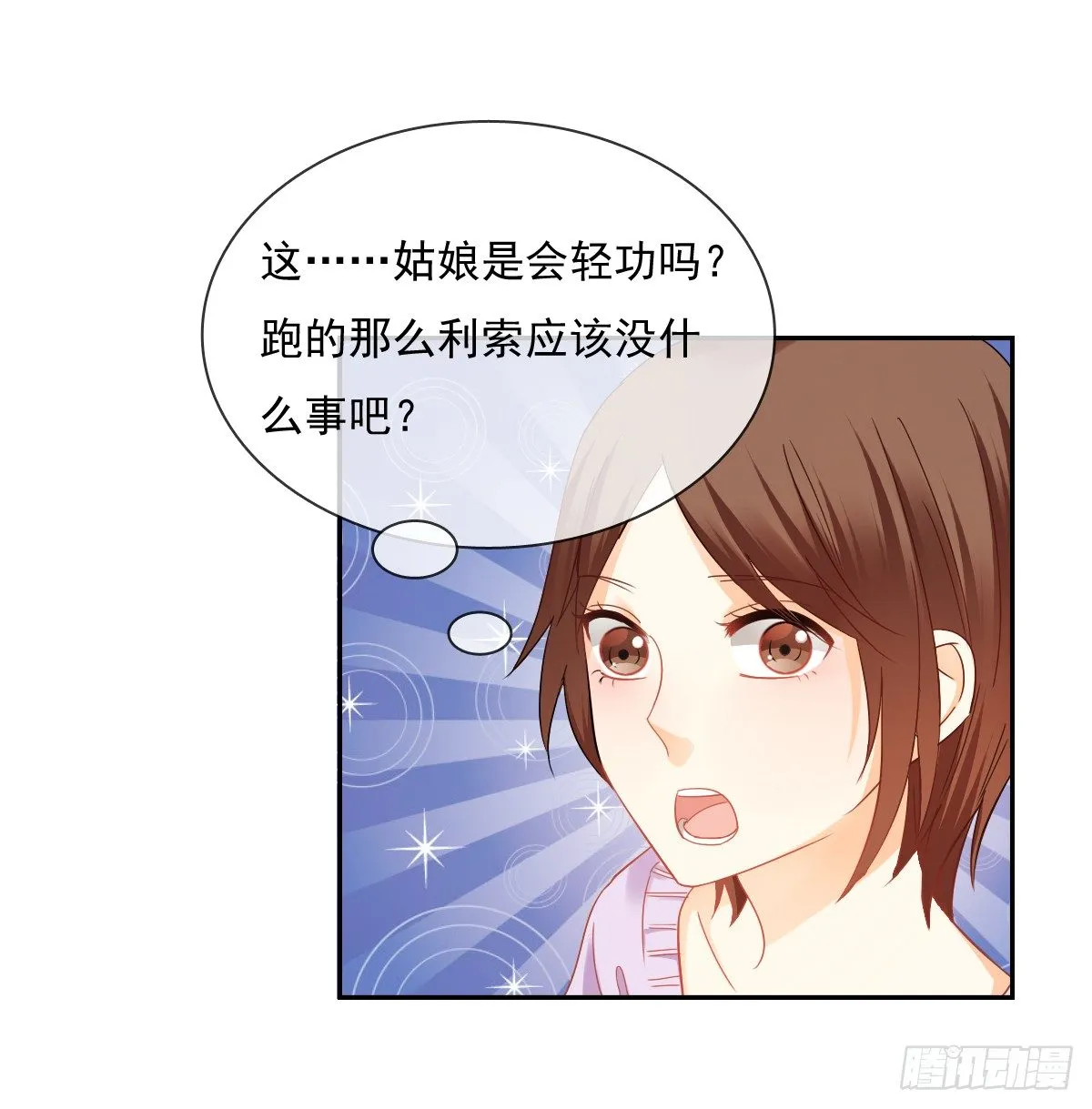世界再大，我的眼里只有你 第48页