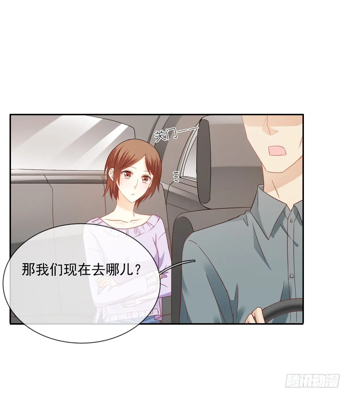 世界再大，我的眼里只有你 第49页
