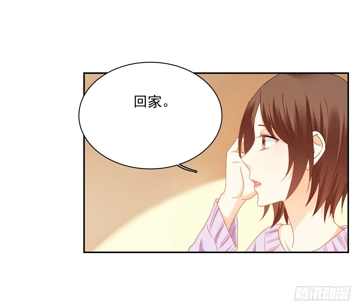 世界再大，我的眼里只有你 第50页