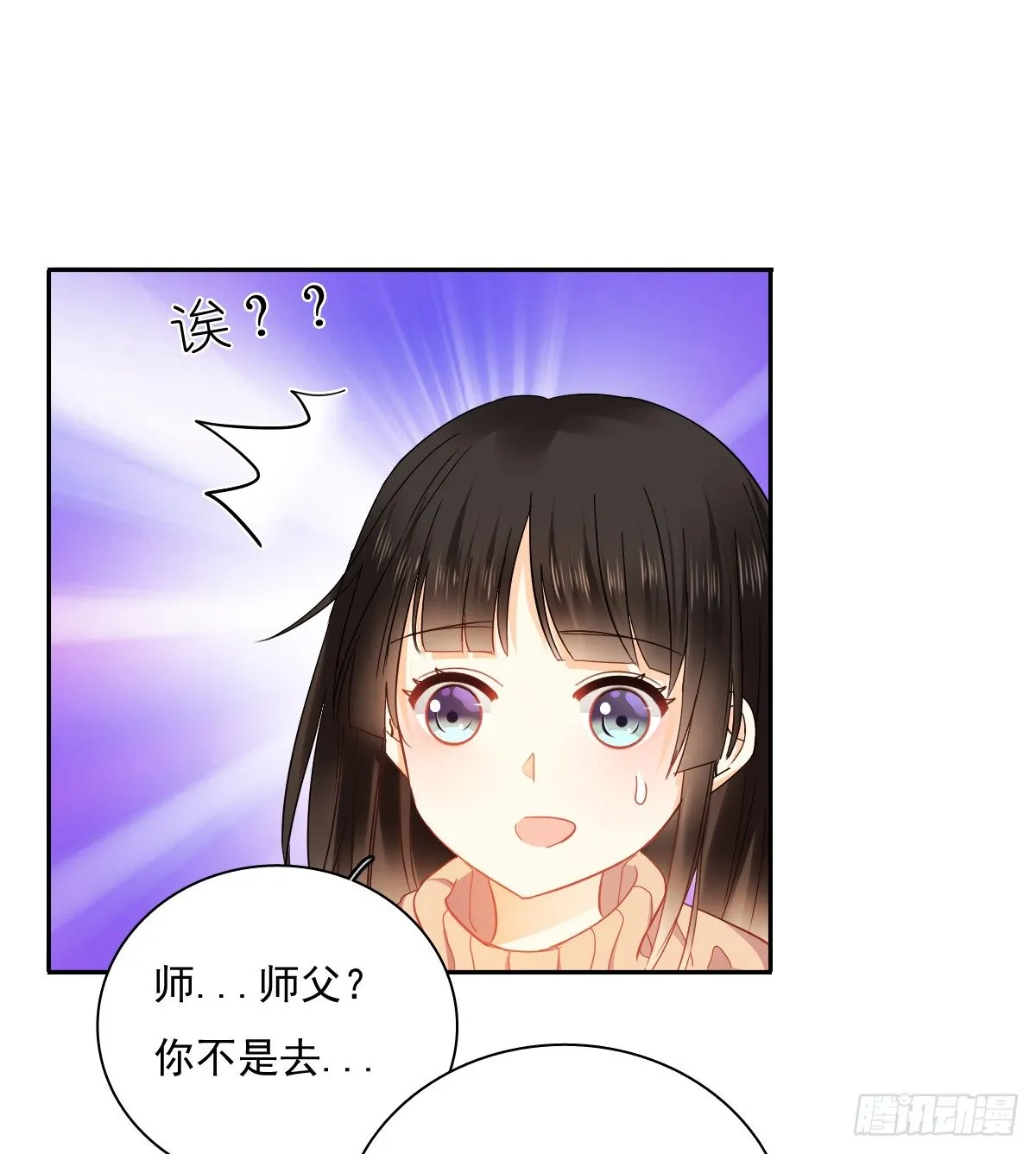 你到底是谁 第3页