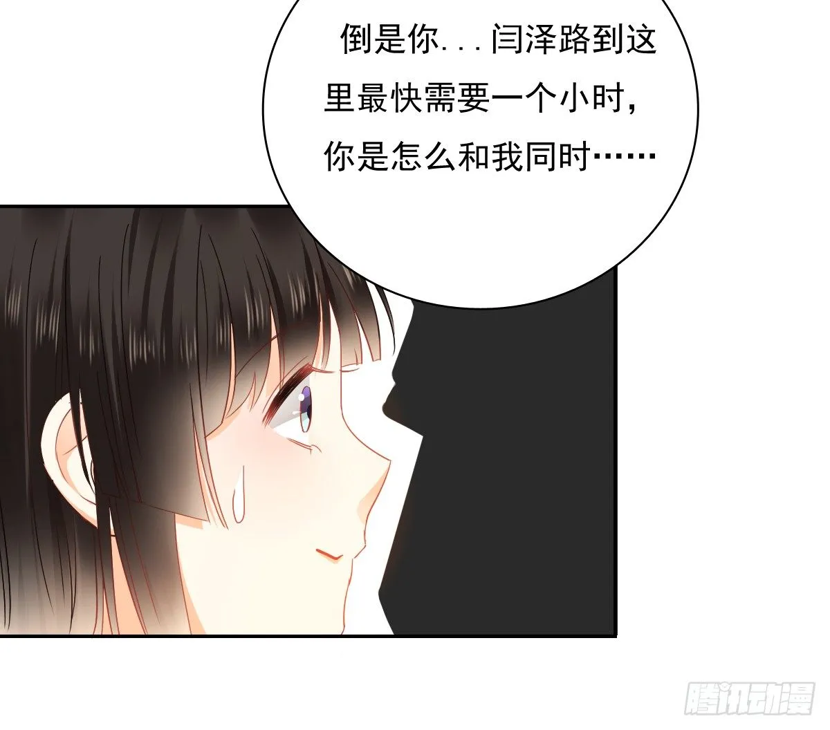 你到底是谁 第5页