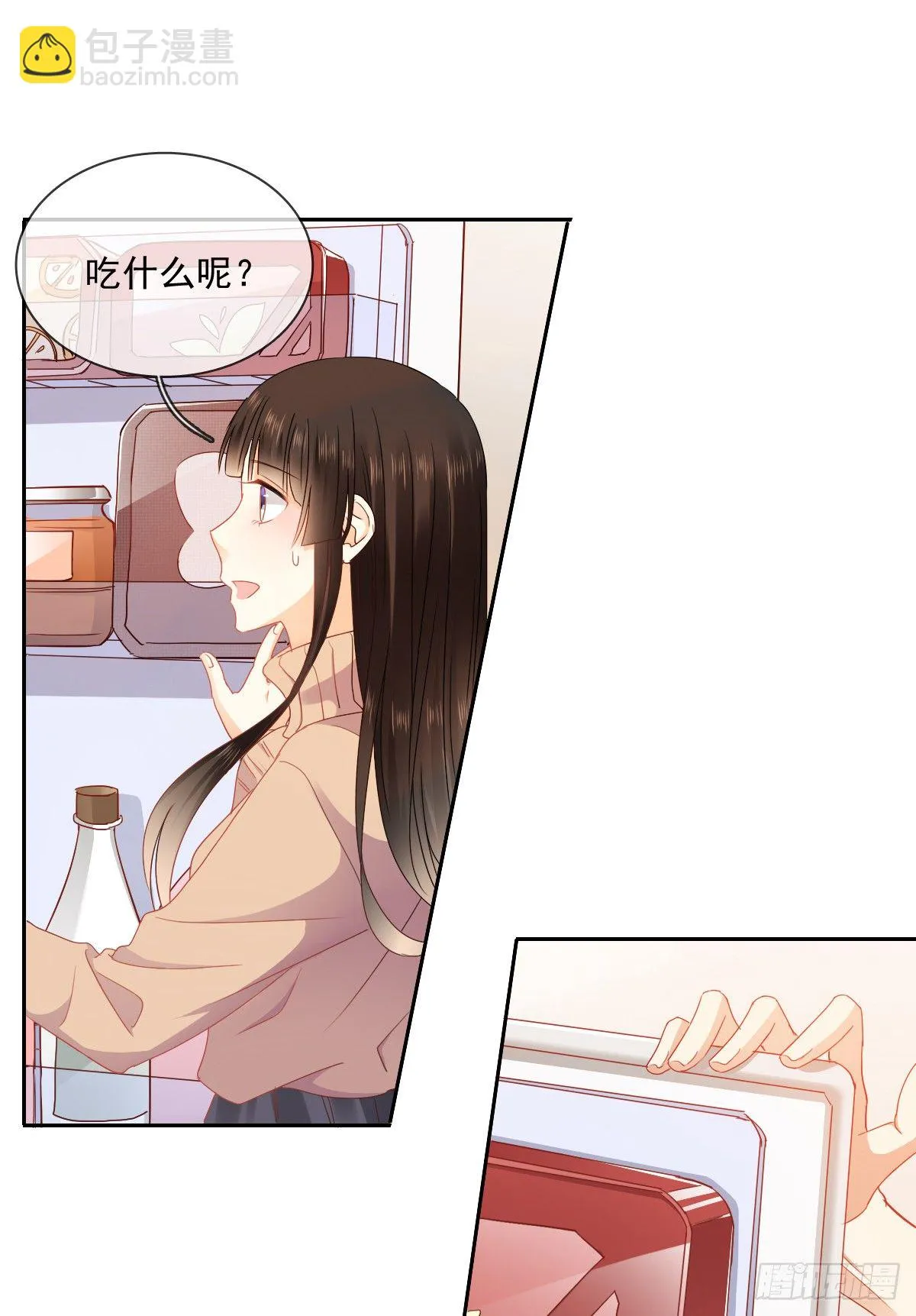 你到底是谁 第8页