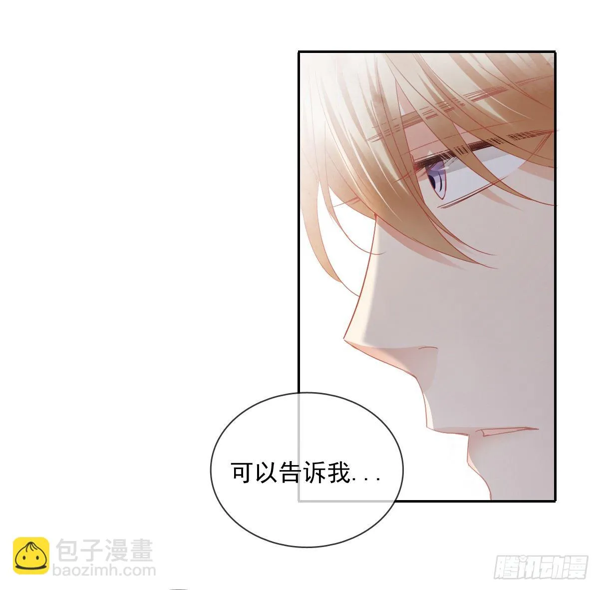 你到底是谁 第11页