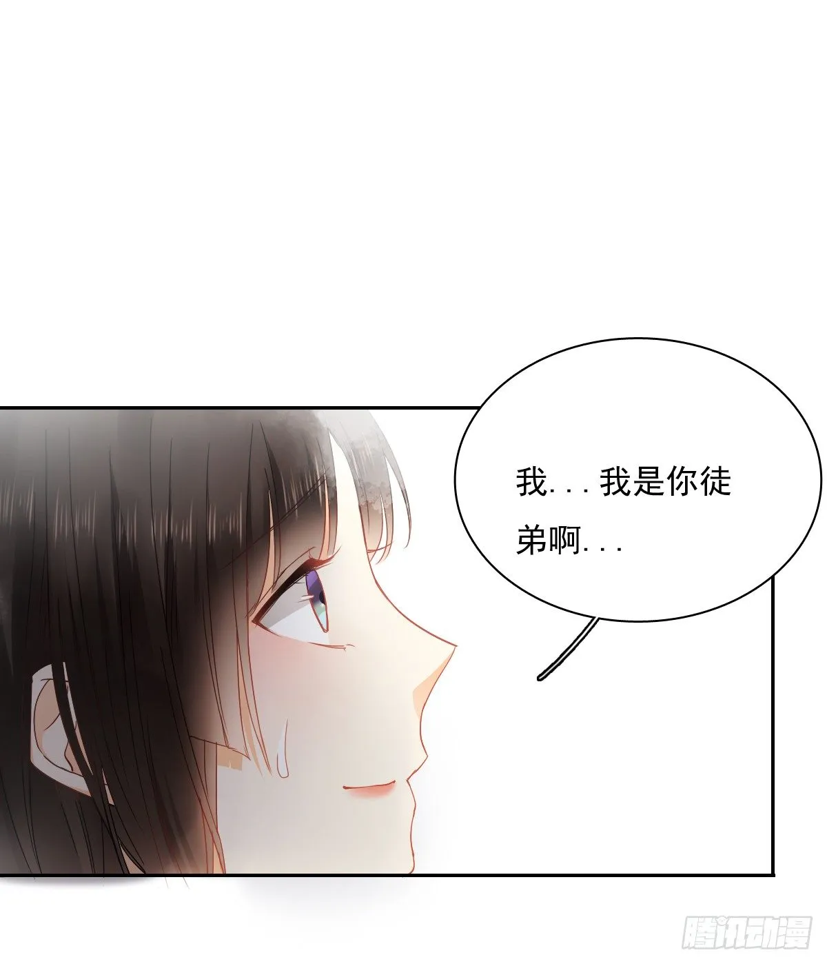你到底是谁 第16页