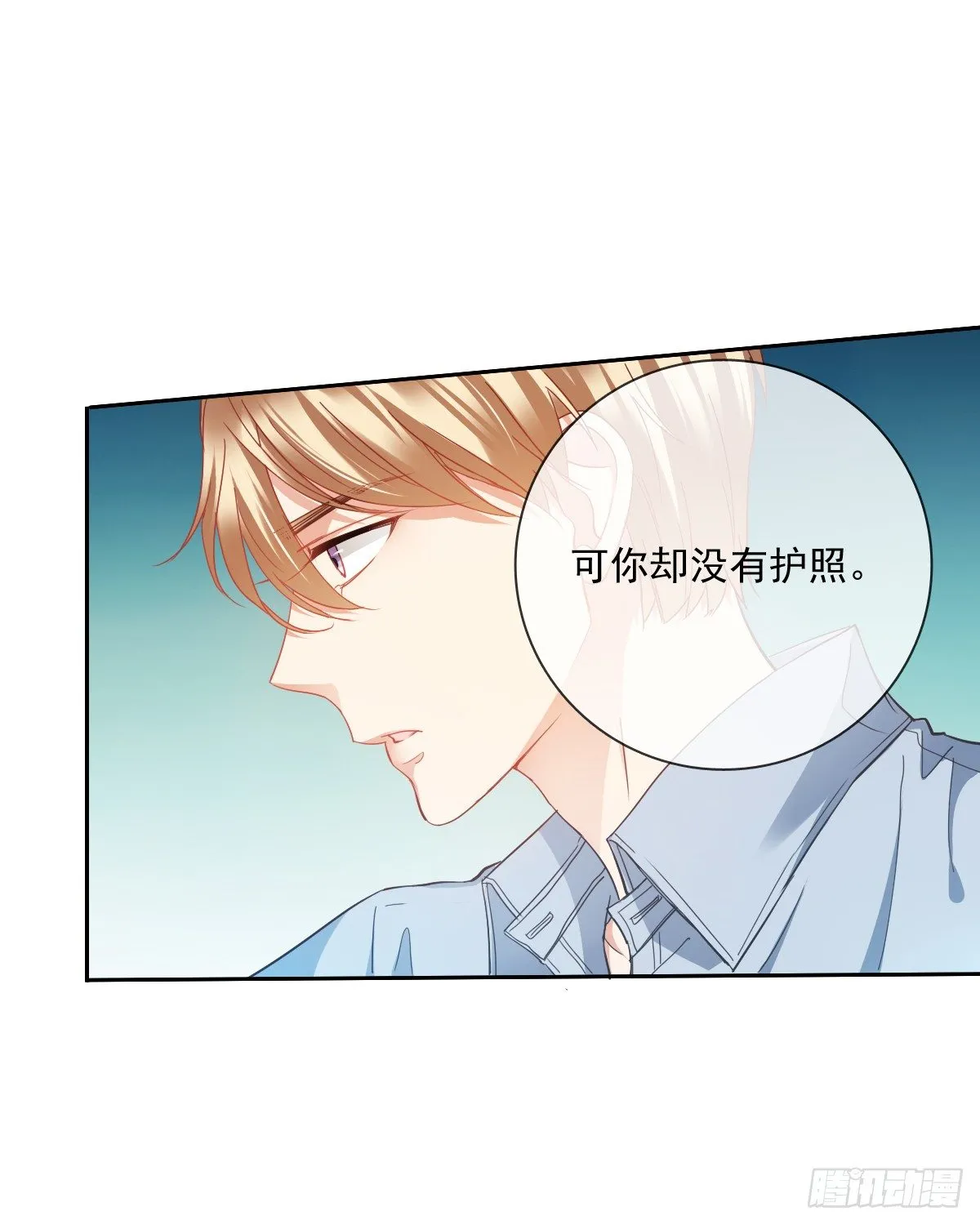 你到底是谁 第18页
