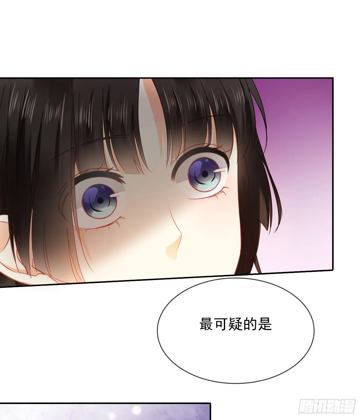 你到底是谁 第19页