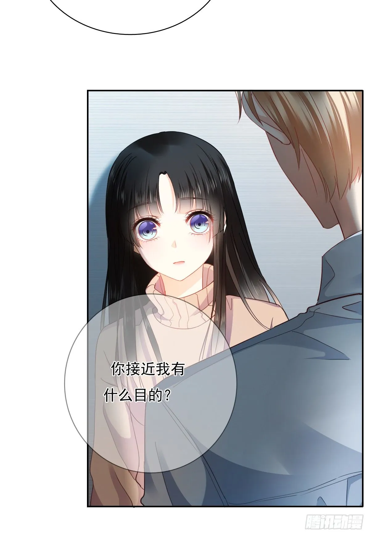 你到底是谁 第21页