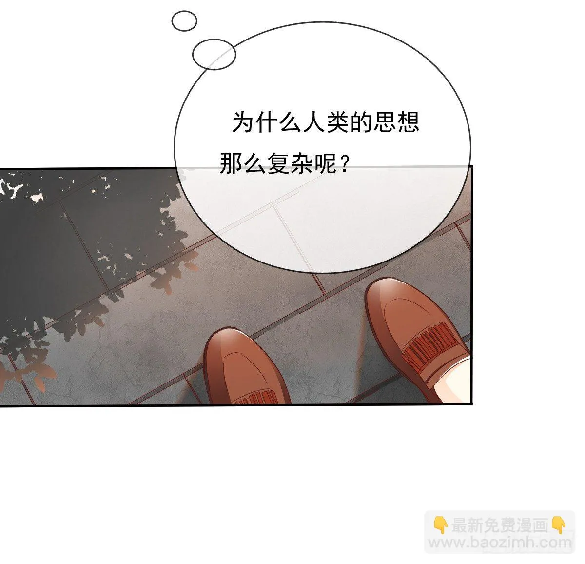你到底是谁 第42页