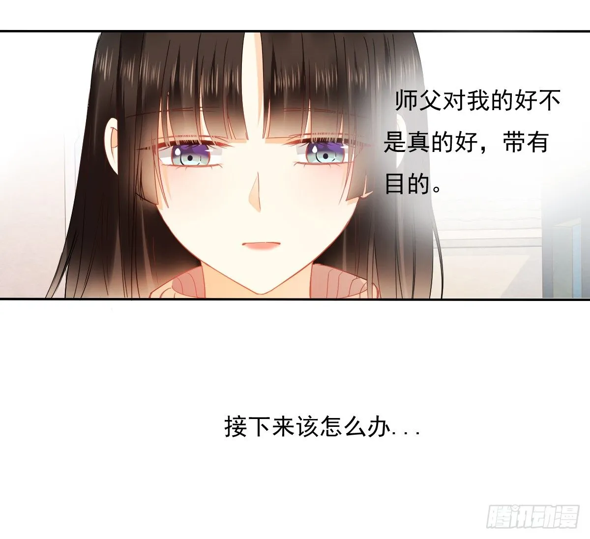 你到底是谁 第43页