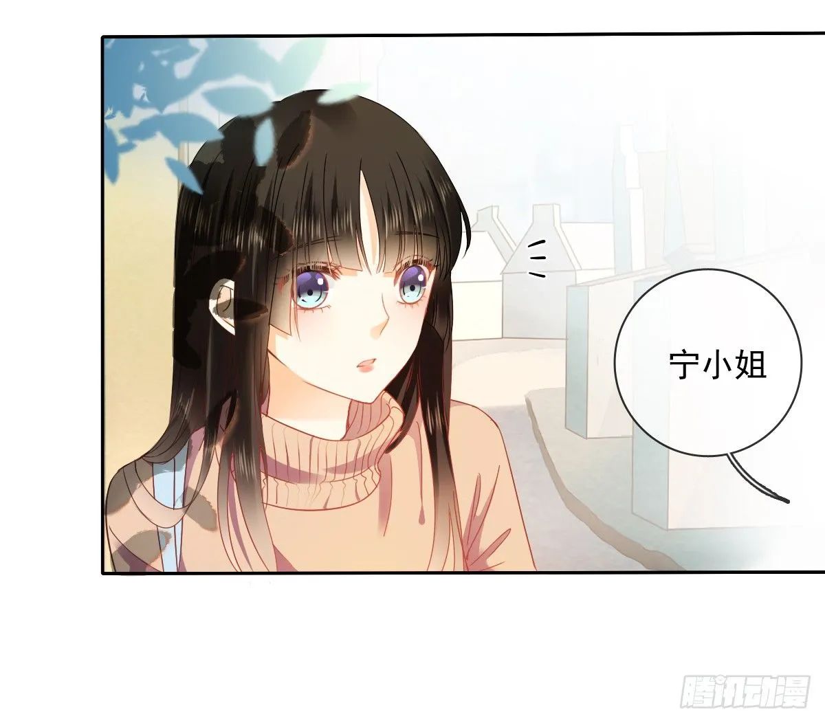 你到底是谁 第44页