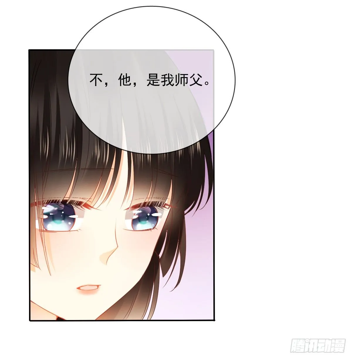 靠近我，你有什么目的 第5页