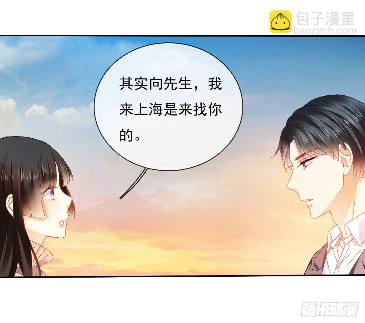 靠近我，你有什么目的 第11页