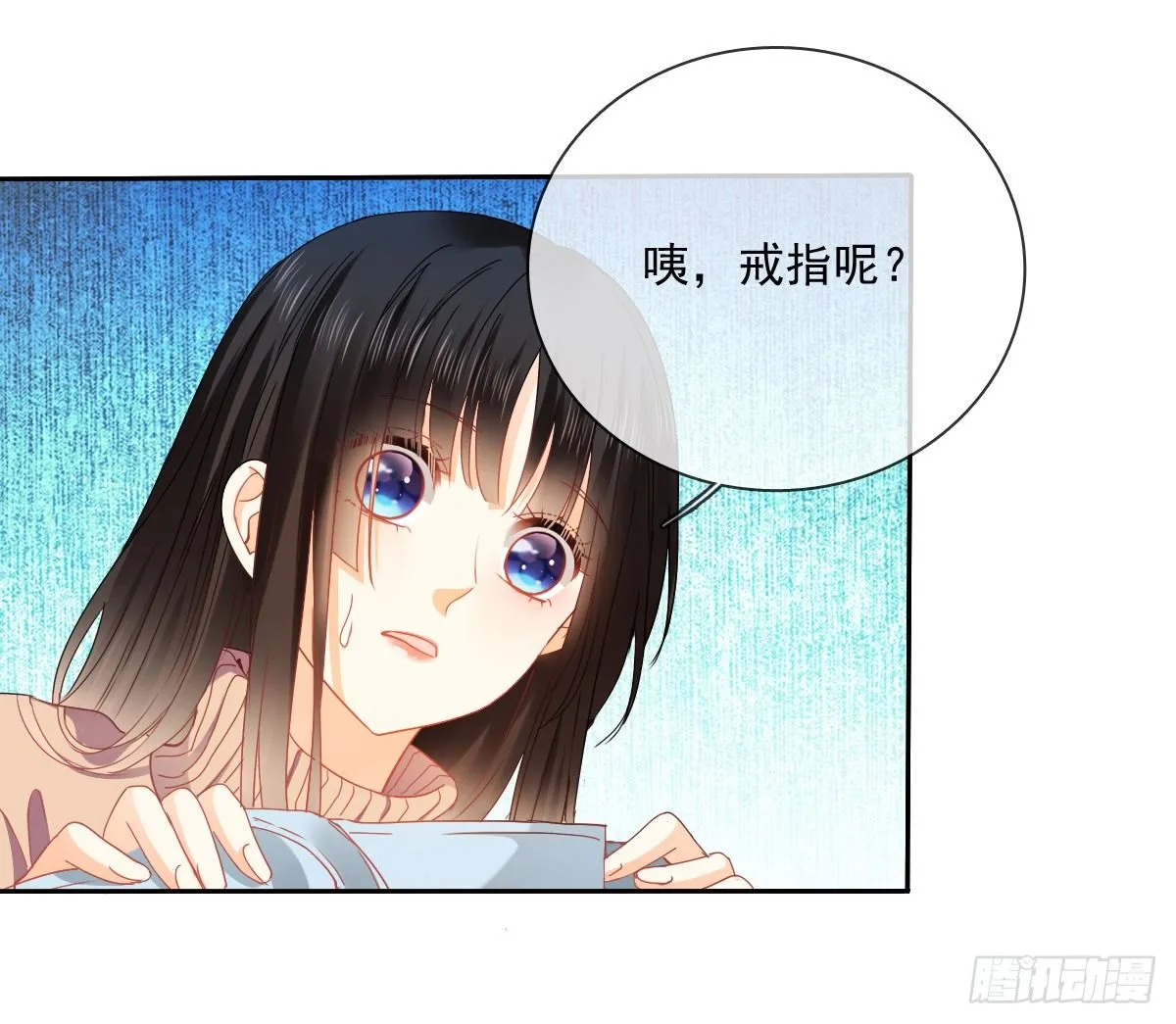 靠近我，你有什么目的 第15页