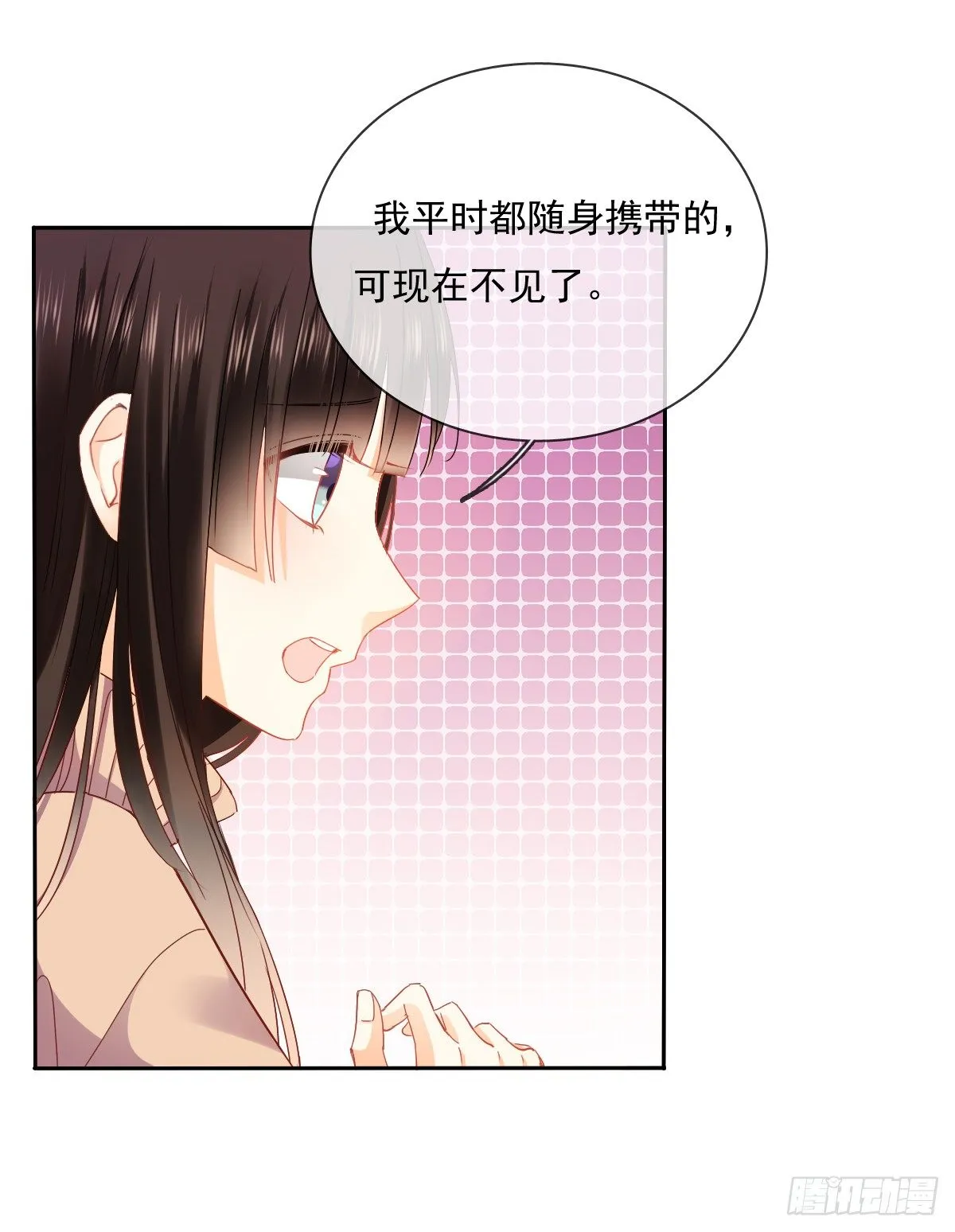 靠近我，你有什么目的 第17页