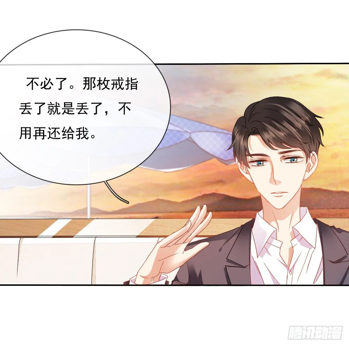 靠近我，你有什么目的 第18页