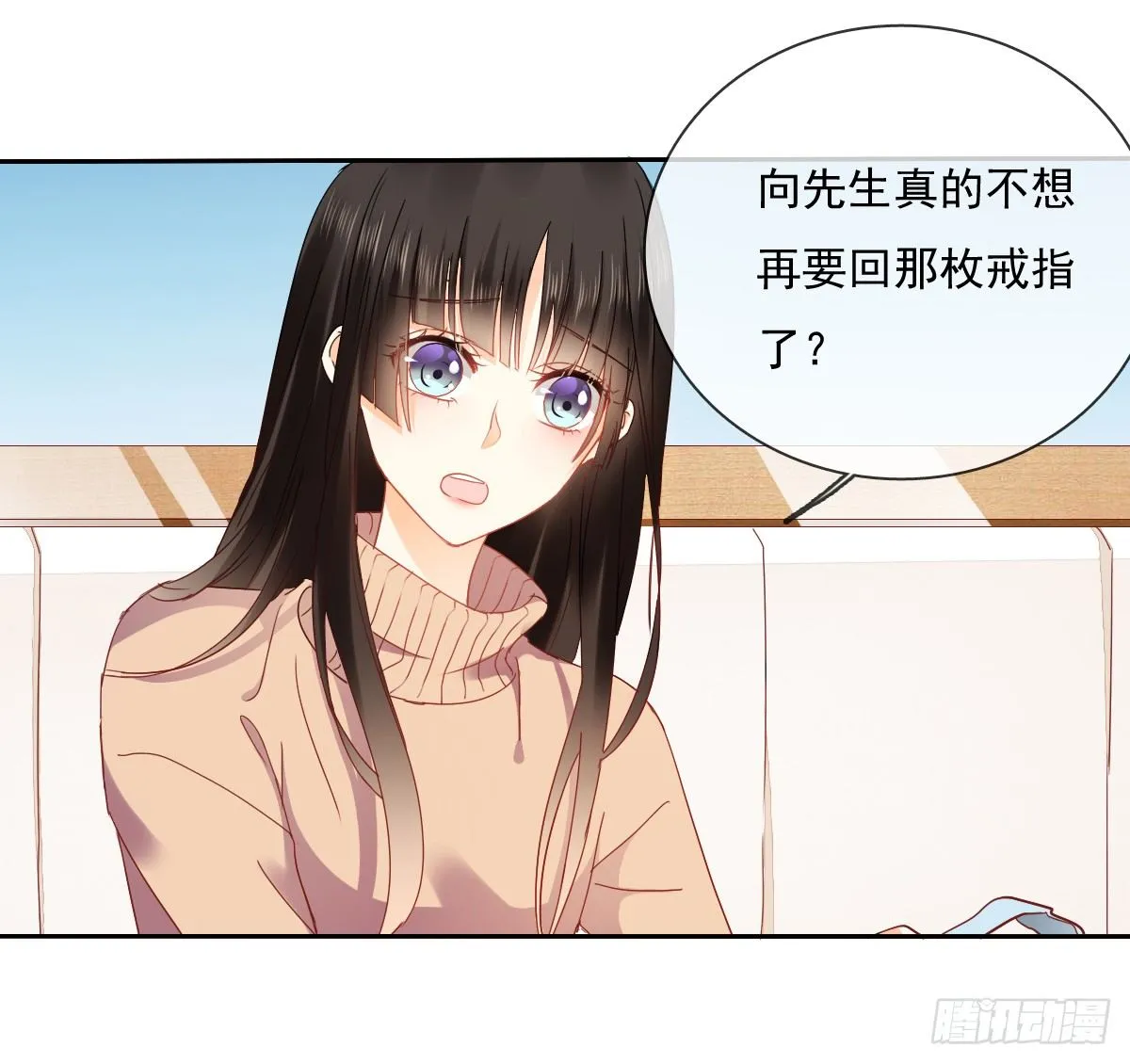 靠近我，你有什么目的 第20页