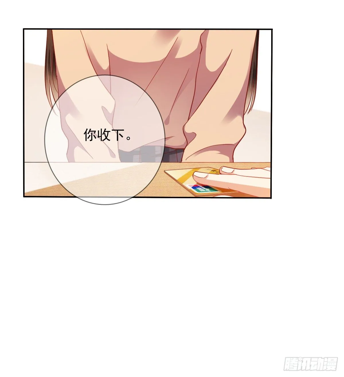 靠近我，你有什么目的 第26页