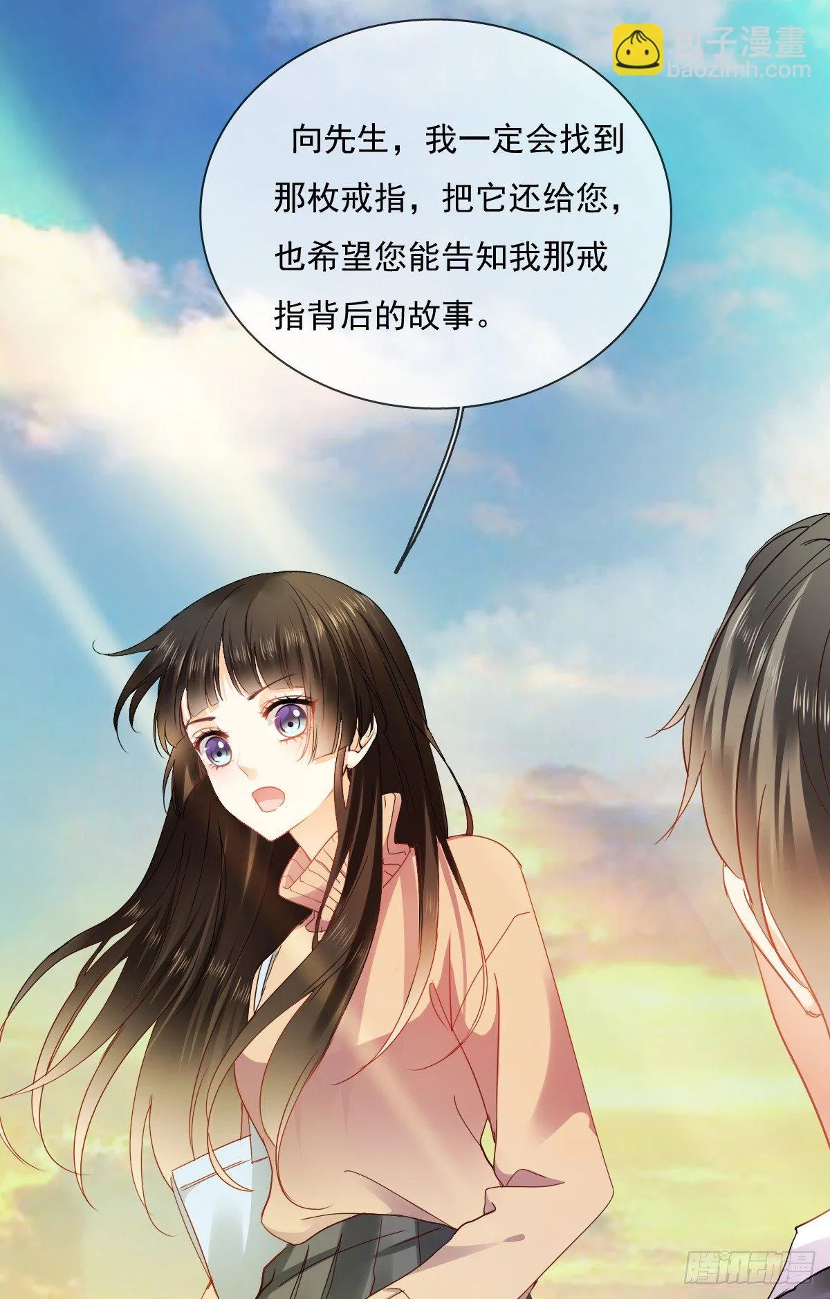 靠近我，你有什么目的 第29页