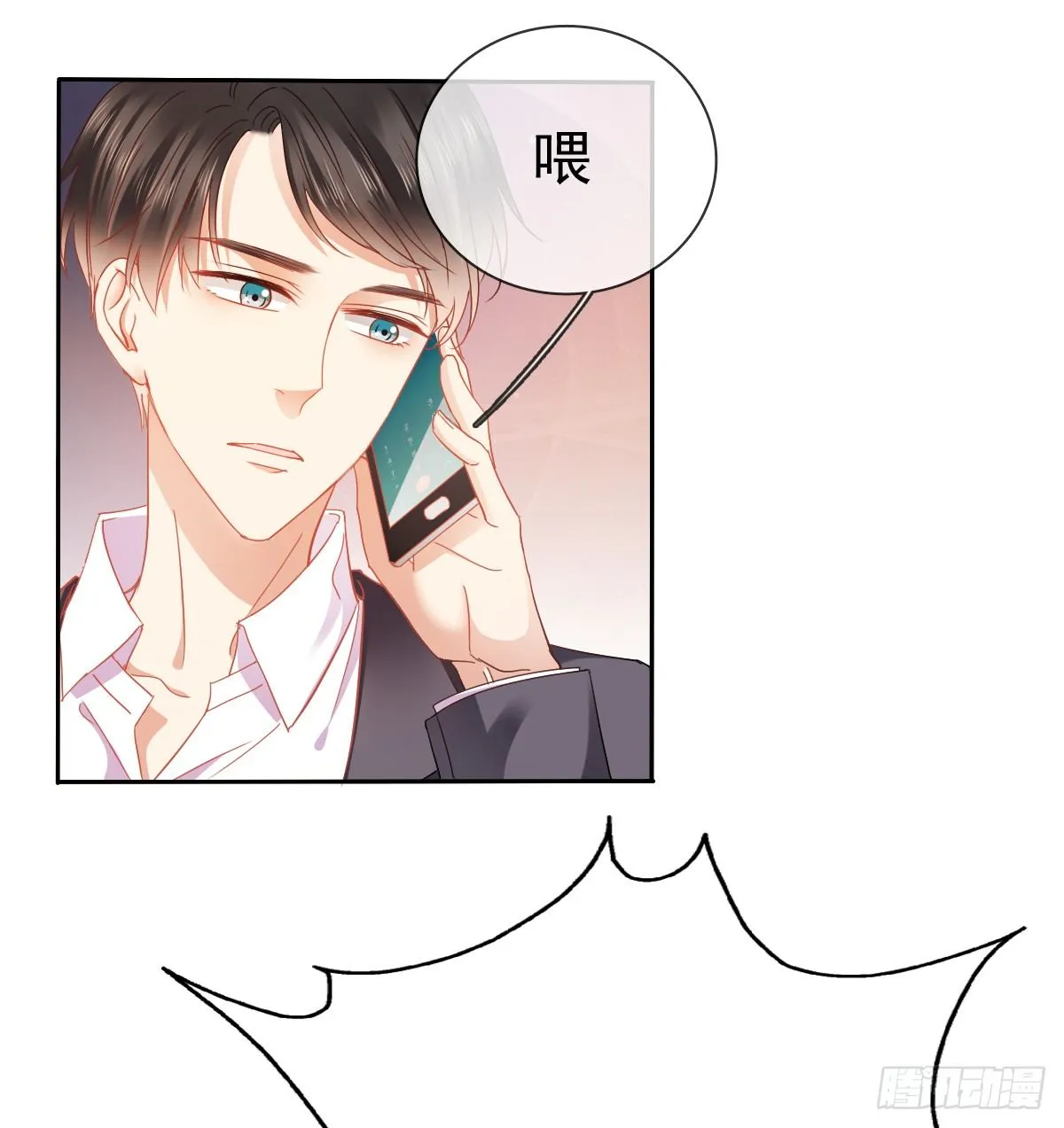 靠近我，你有什么目的 第34页