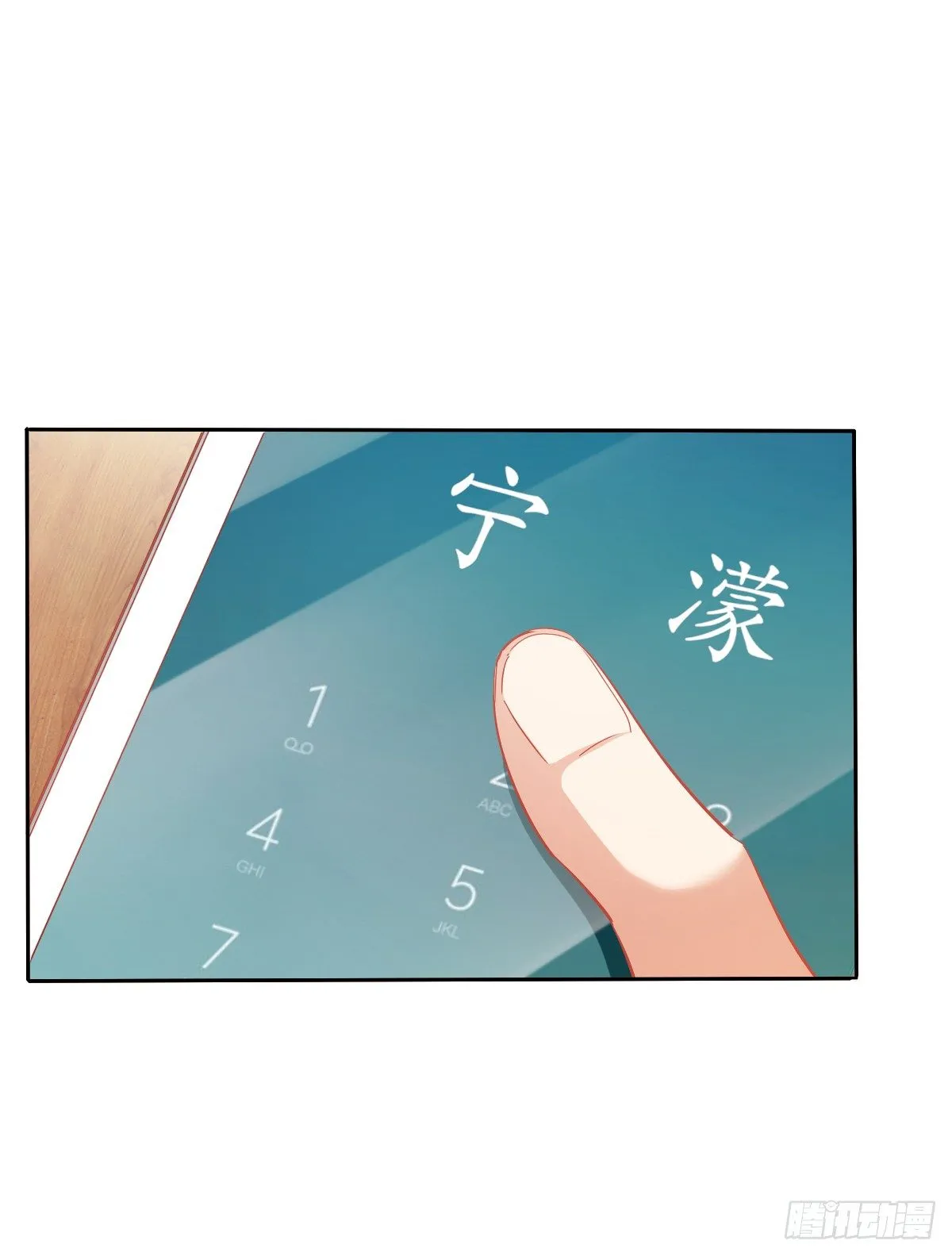 靠近我，你有什么目的 第41页