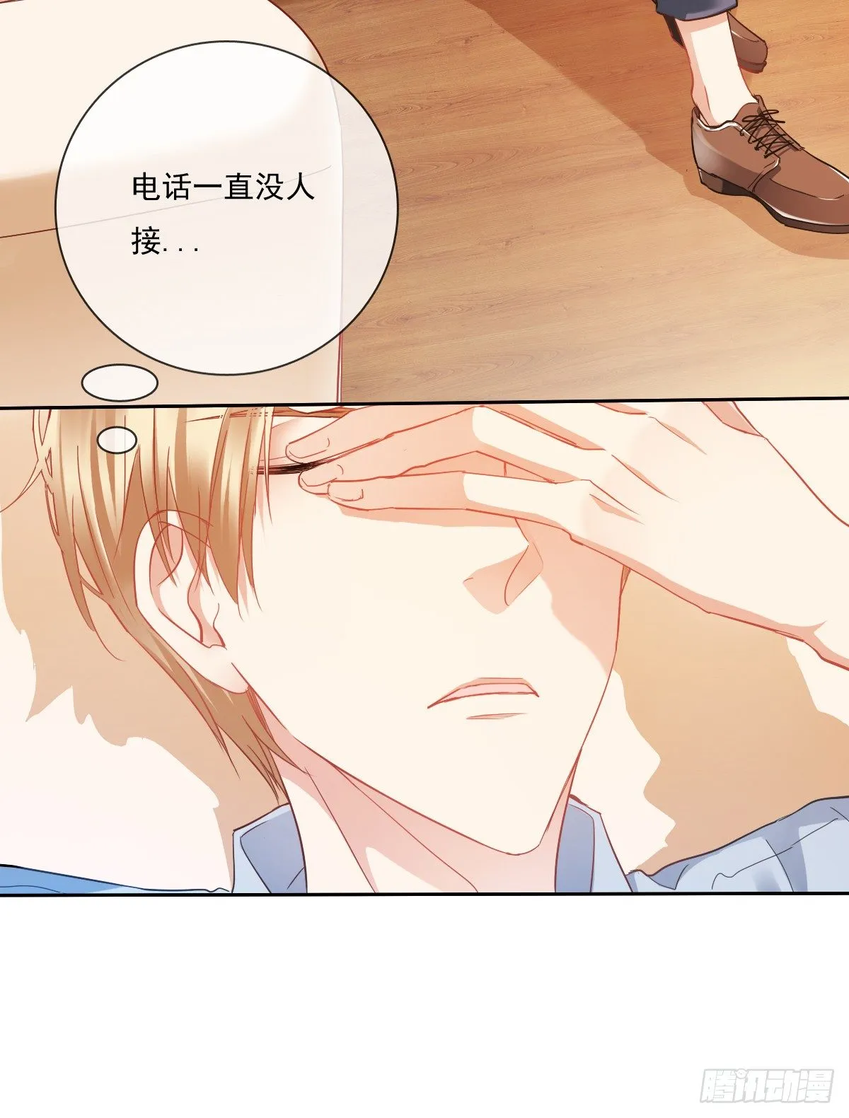 靠近我，你有什么目的 第44页