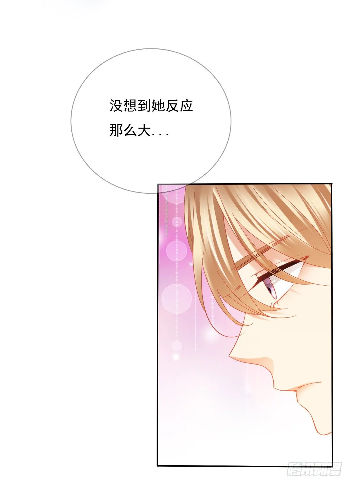 靠近我，你有什么目的 第46页