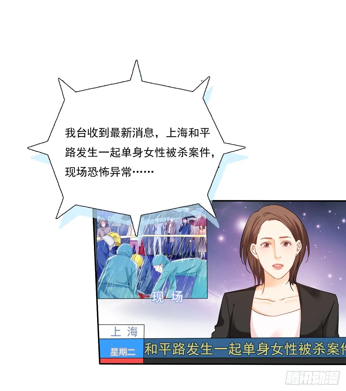 靠近我，你有什么目的 第48页