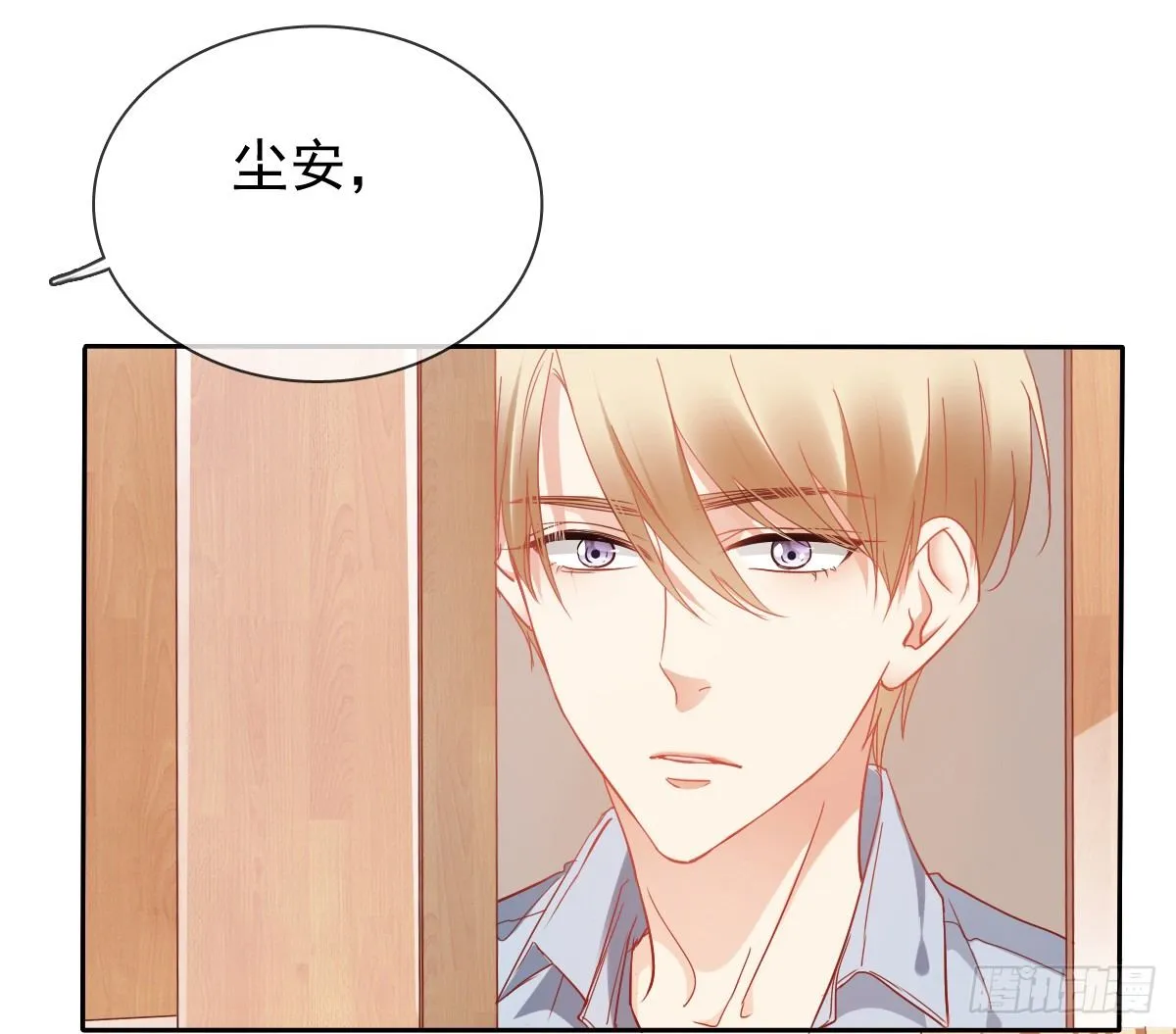 靠近我，你有什么目的 第56页