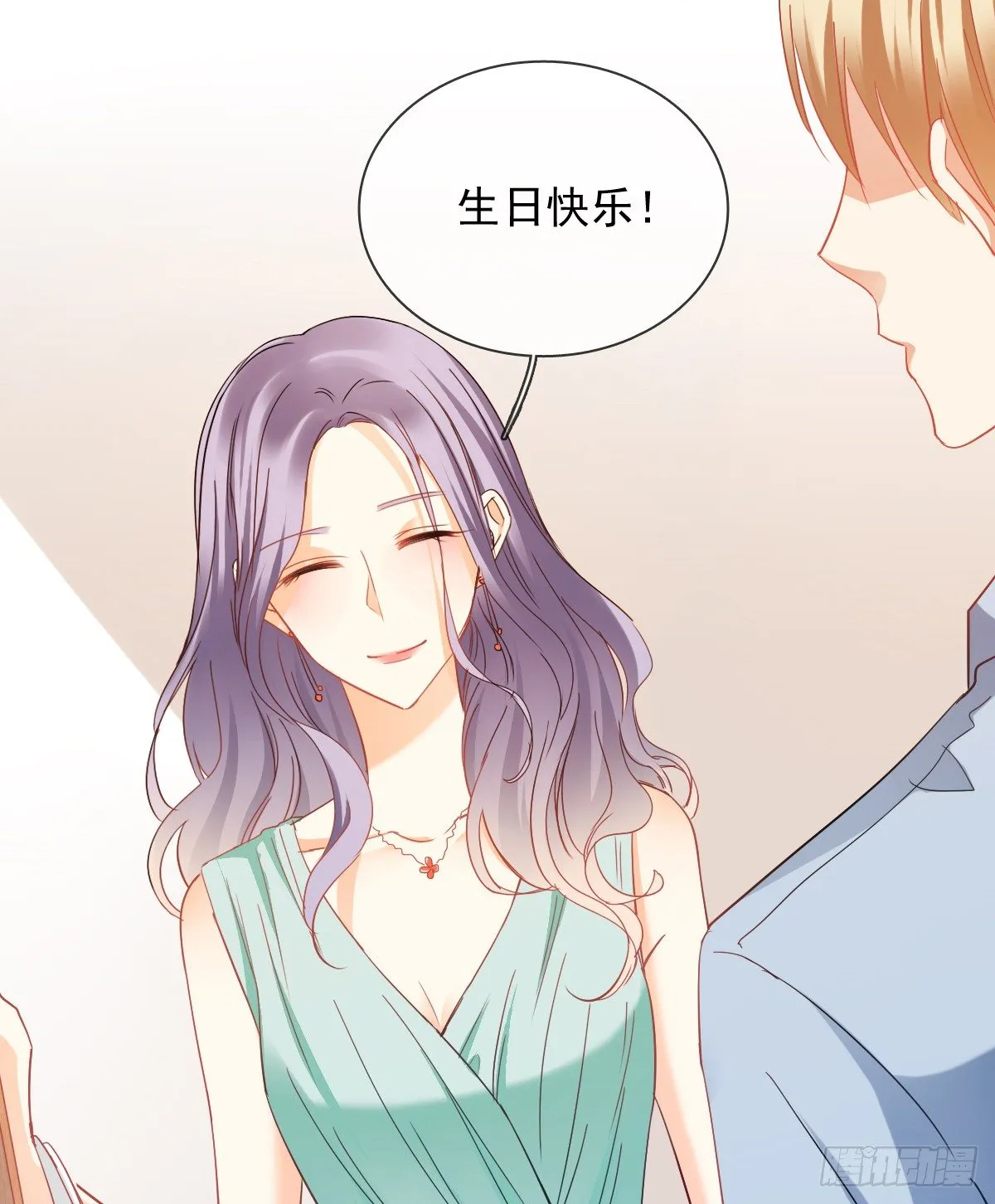 靠近我，你有什么目的 第57页