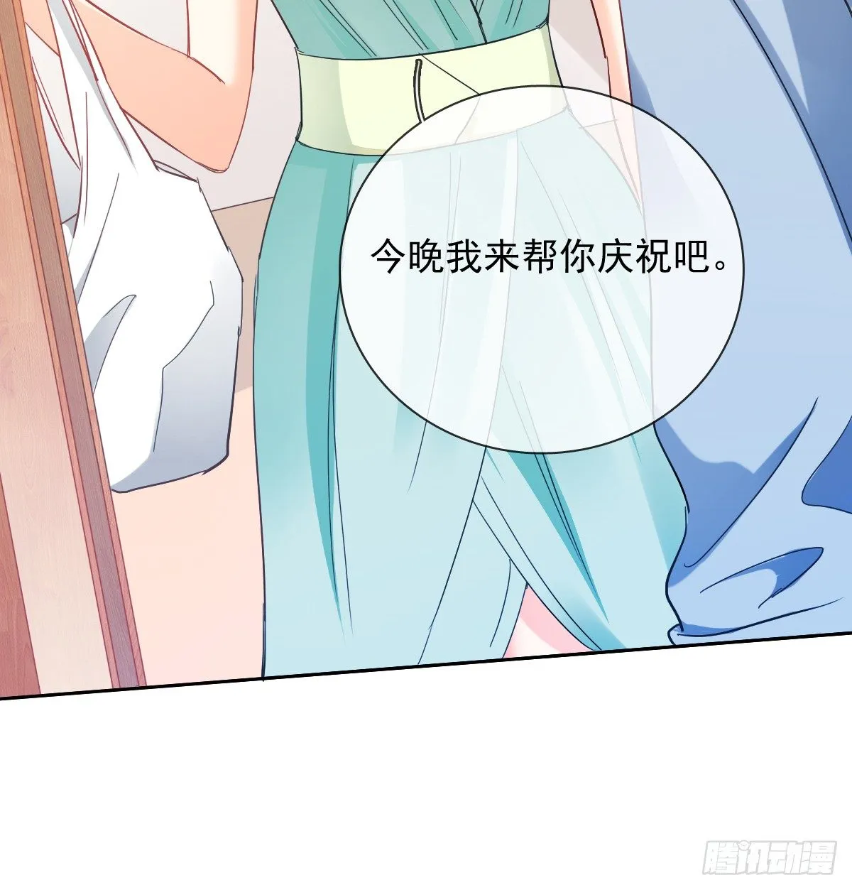 靠近我，你有什么目的 第58页