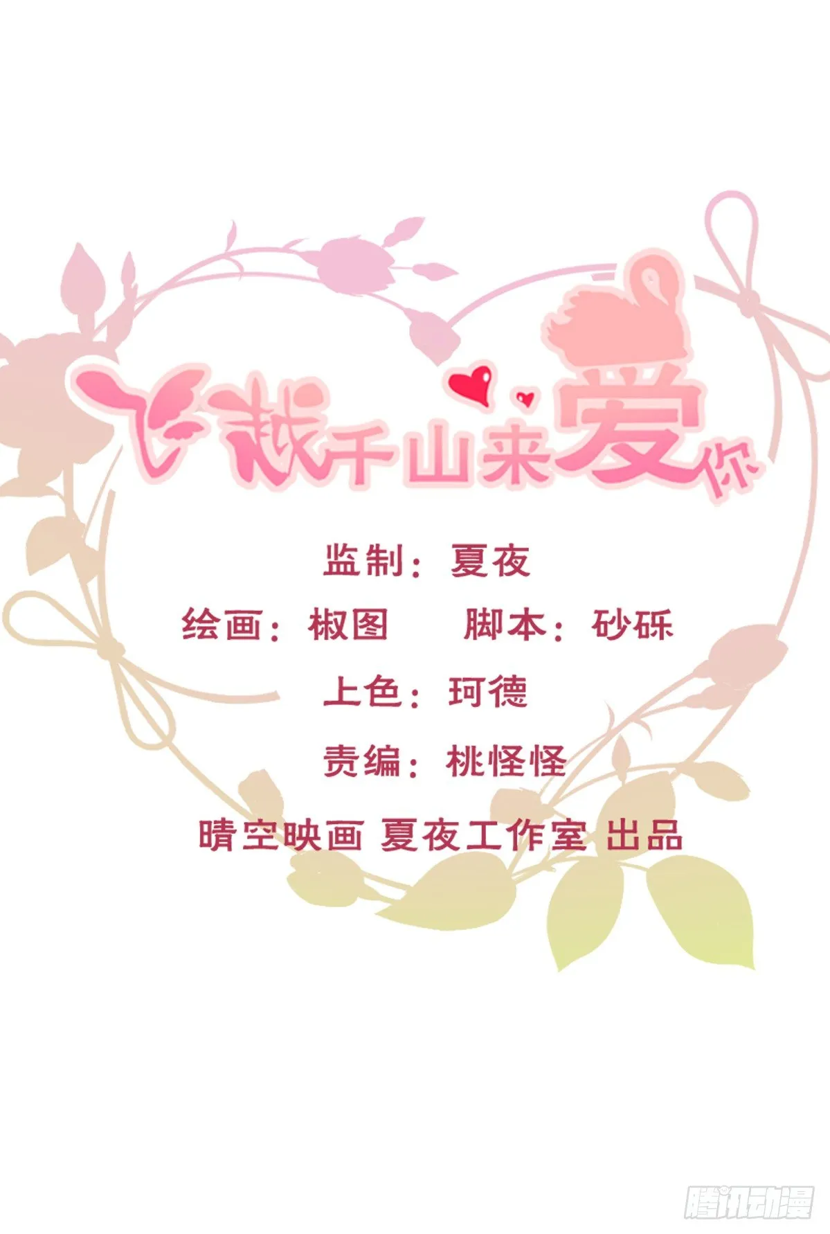 你的一切我都好奇 第1页
