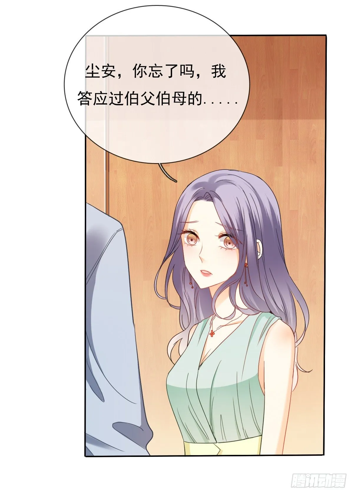 你的一切我都好奇 第4页