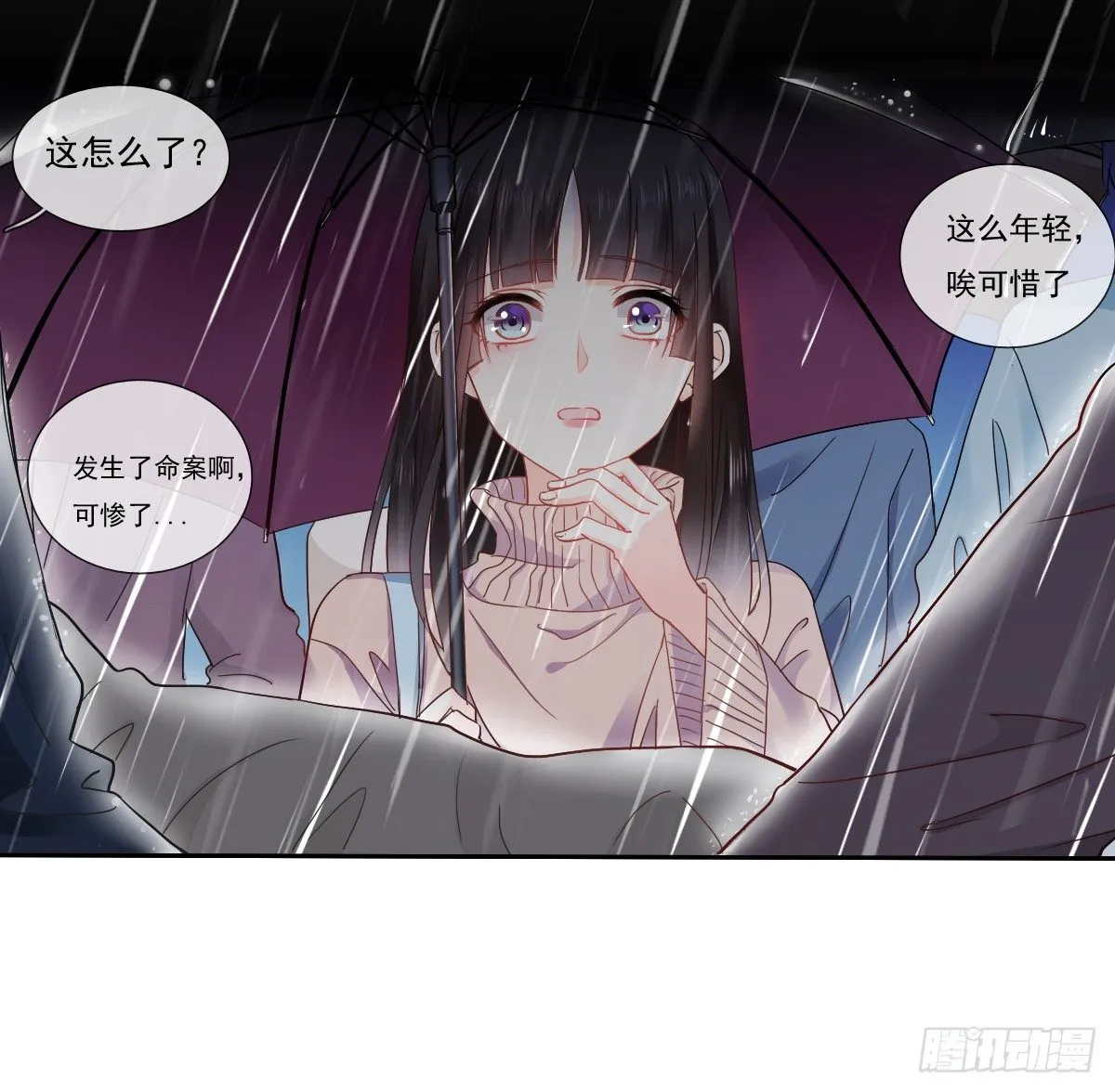 你的一切我都好奇 第8页