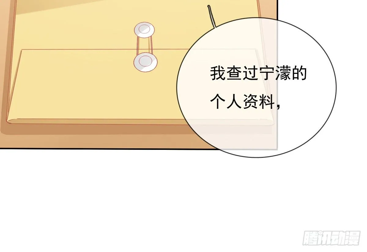 你的一切我都好奇 第30页