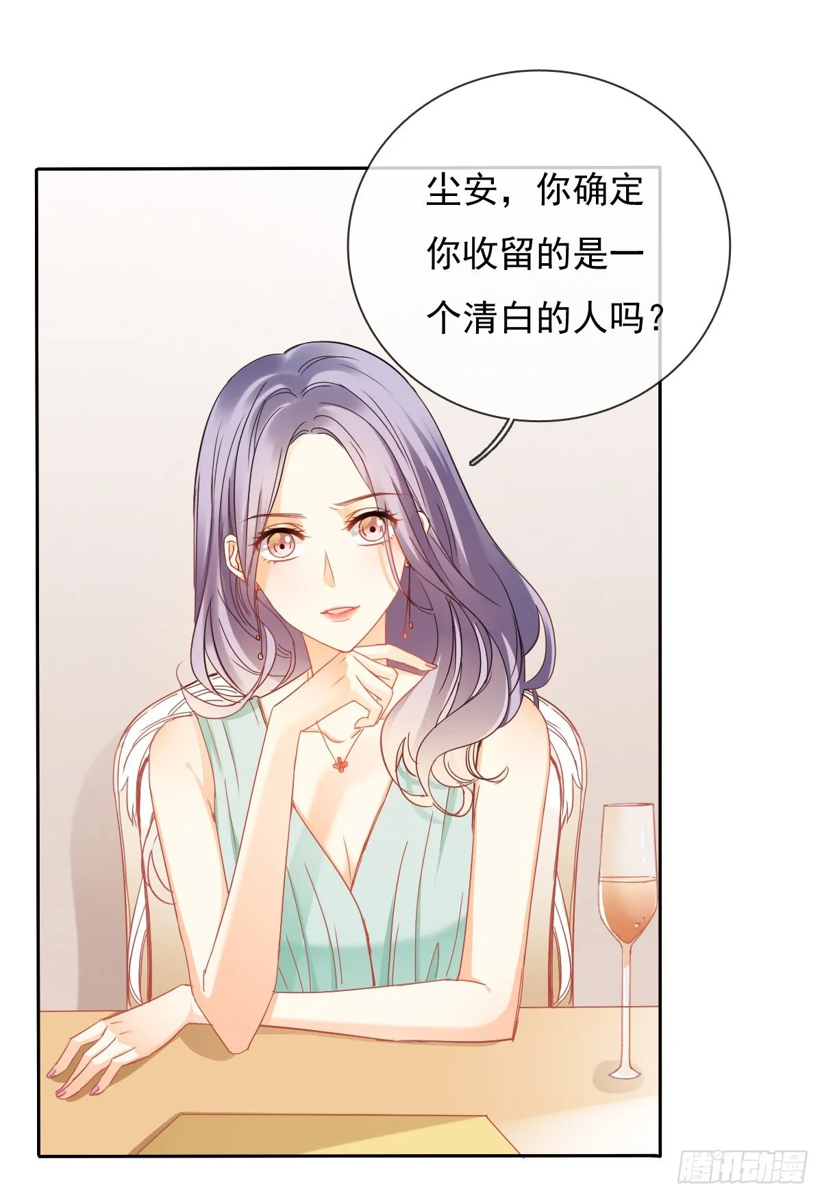 你的一切我都好奇 第32页
