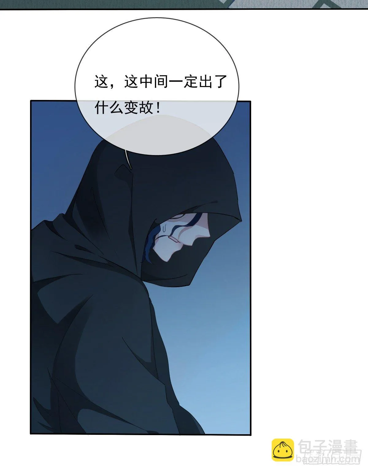 你的一切我都好奇 第47页
