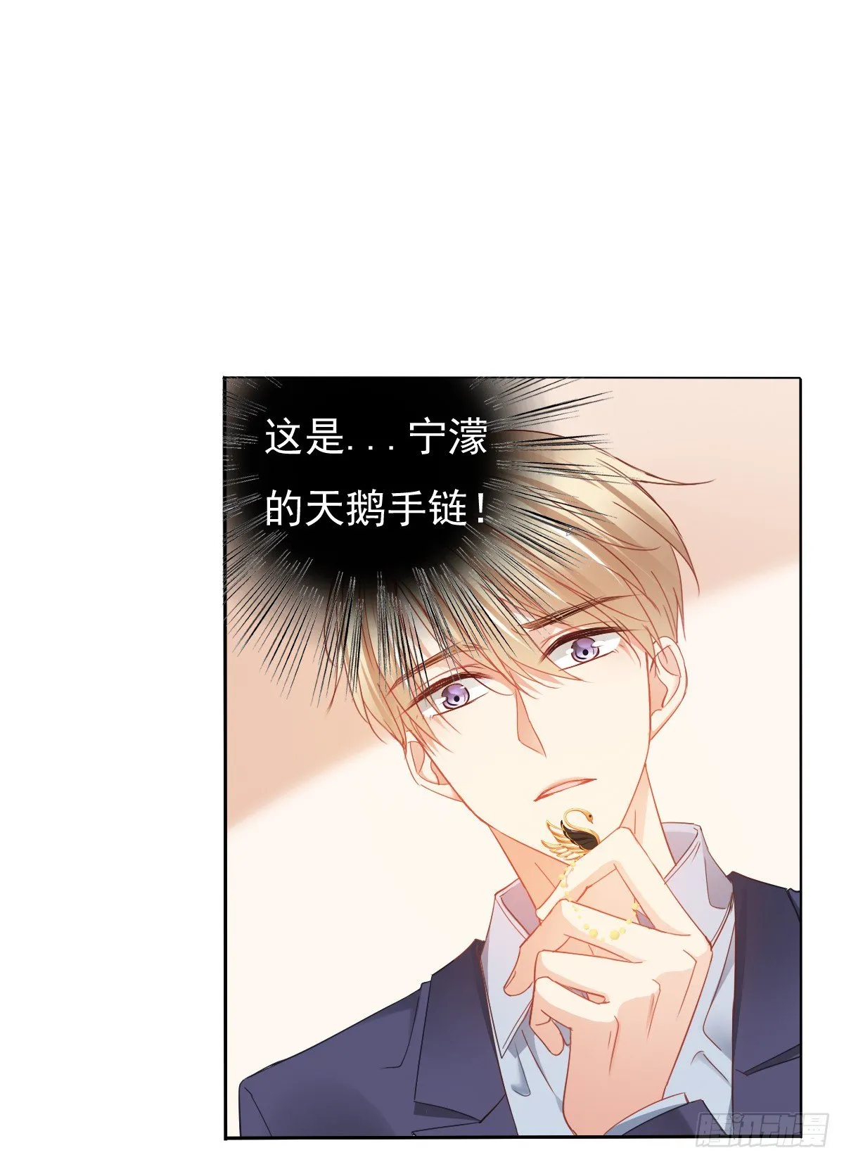 你就那么不喜欢我么 第2页